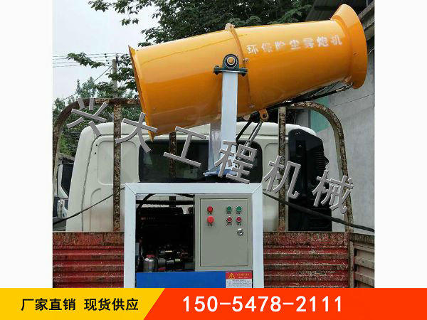 車載霧炮機發(fā)貨現(xiàn)場